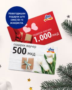 01.12 - 25.12_Vauceri_Corporate