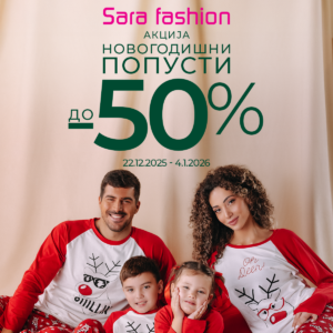 SF_Post_NovogodisniPopusti_50_kocka_LOGO_V001